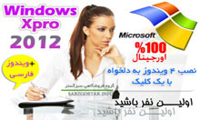 Windows Xpro 2012