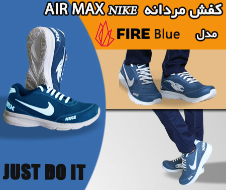 کفش مردانه نایک مدل fire blue
