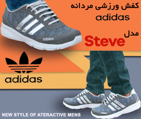 کفش مردانه ادیداس مدل steve