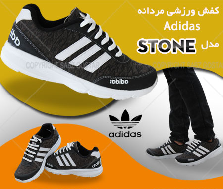 کفش مردانه ادیداس مدل stone
