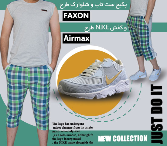 پکیج ست تاپ و شلوارک طرح faxon و کفش NIKE مدل  Airmax white