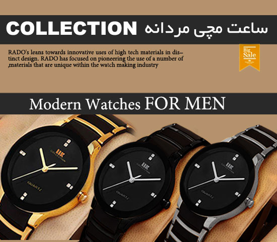 ساعت مچی مردانه collection