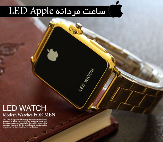 ساعت مردانه LED Apple