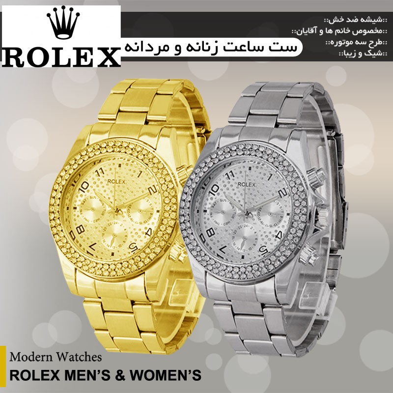 ست ساعت زنانه و مردانه ROLEX
