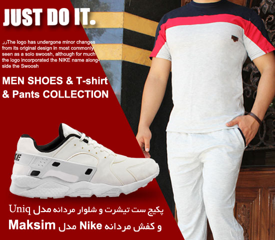 پکیج ست تیشرت و شلوار مردانه مدل Uniq و کفش مردانه Nike مدل Maksim