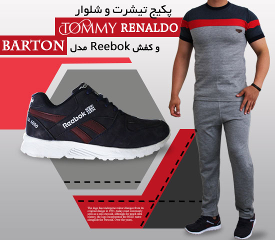 پکیج تیشرت و شلوار TOMMY RENALDOو کفش Reebok مدل Barton