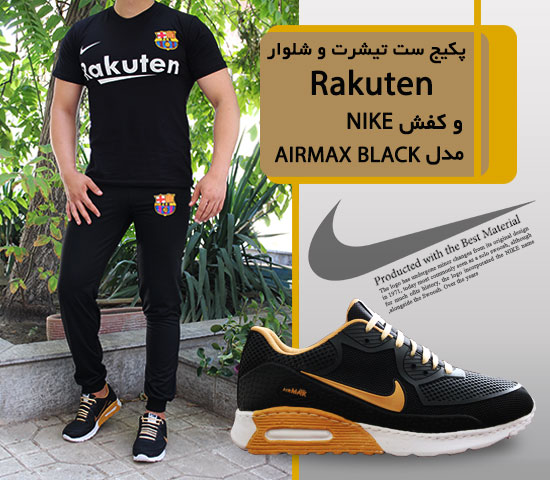 پکیج ست تیشرت و شلوار مدل Rakuten  و کفش NIKE مدل AIRMAX BLACK