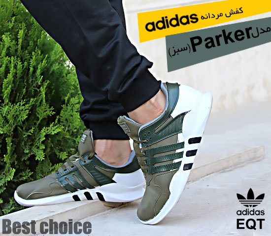 کفش مردانه  adidas مدل parker (سبز)