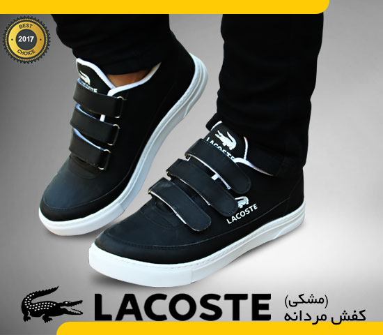 کفش مردانه Lacoste (مشکی)