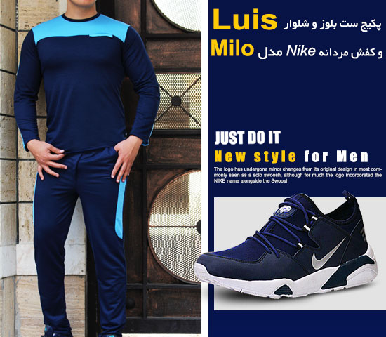 پکیج ست بلوز و شلوار Luis و کفش مردانه Nike مدل Milo