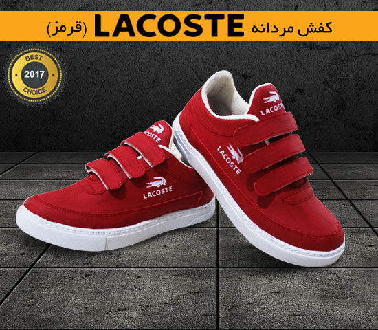 کفش مردانه Lacoste (قرمز)