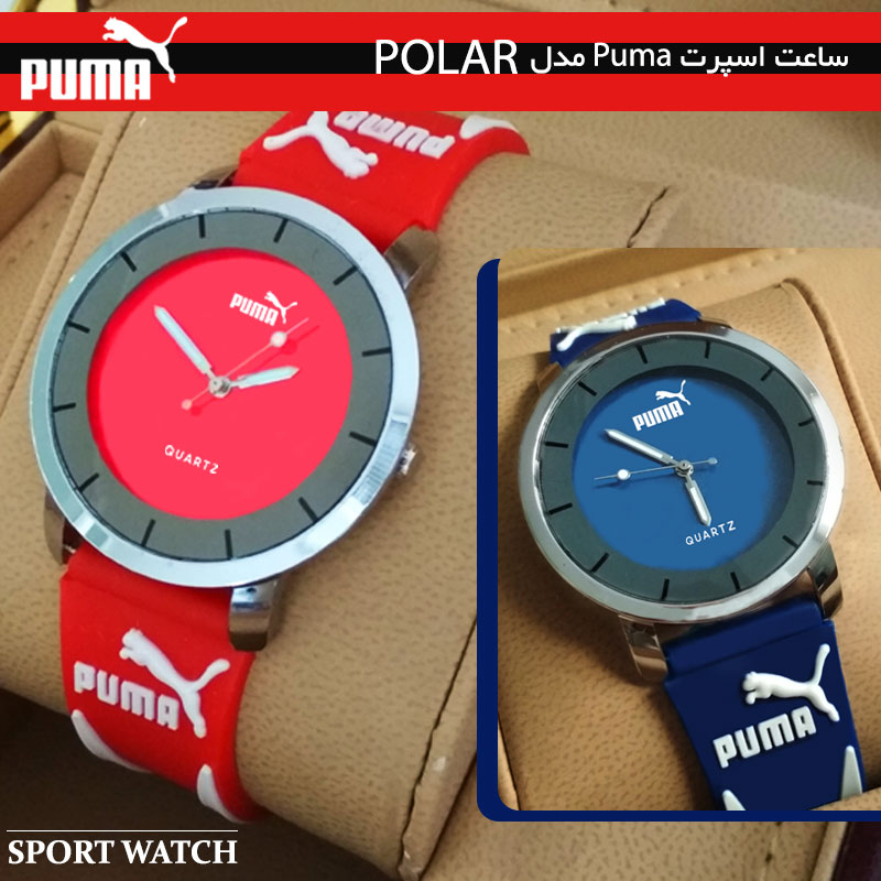 ساعت اسپرت Puma مدل POLAR