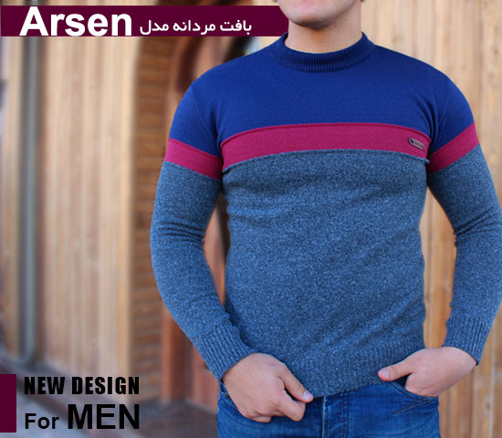 بافت مردانه مدل Arsen