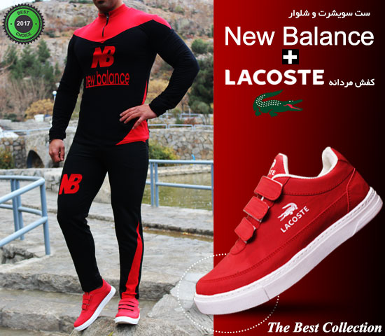ست سویشرت و شلوار مدل New Balance و کفش مردانه Lacoste (قرمز)