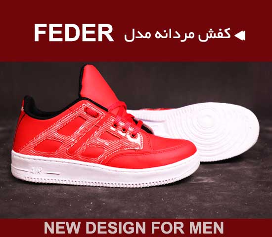 کفش مردانه مدل Feder