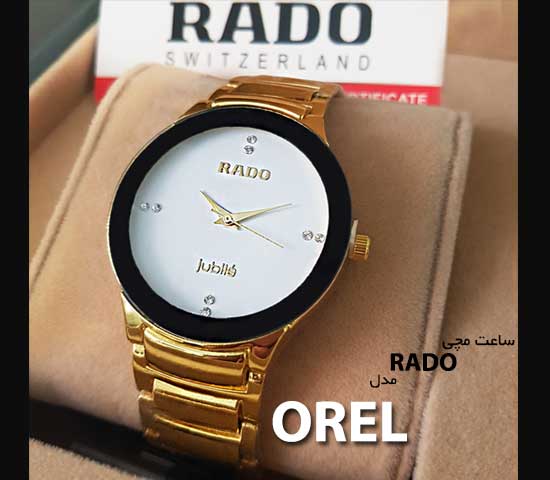 ساعت مچی RADO مدل OREL (ساعت مردانه تک)