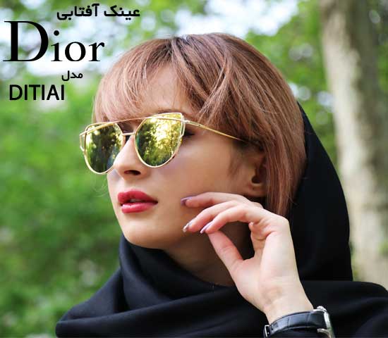 عینک آفتابی زنانه  Dior مدل  DITIAI