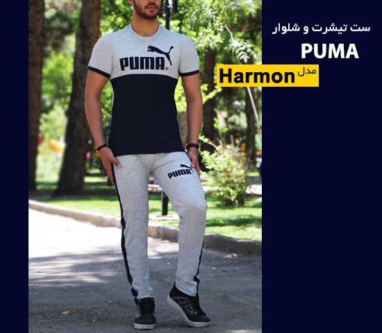 ست تیشرت و شلوار Puma مدل harmon