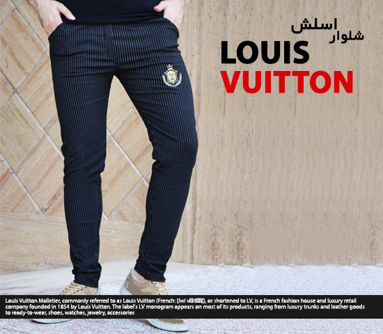شلوار مردانه مدل  LOUIS VUITTON