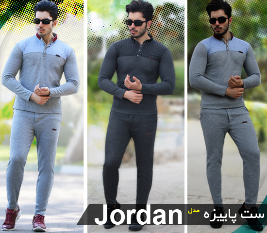 ست پاییزه مدل Jordan