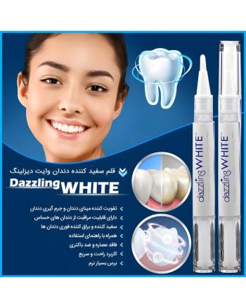 سفید کننده دندان مدل  Dazzling  white کد 6042