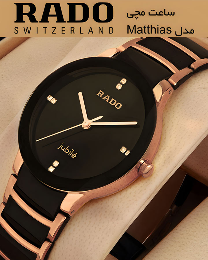 ساعت مچی مردانه رادو RADO مدل Matthias